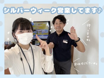 シルバーウィークも営業してます(>_<)♪